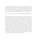 부산대학교 고분자공학과 자기소개서 (1)-3