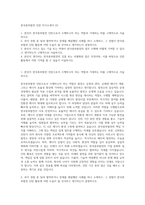 한국중부발전 인턴 자기소개서 (3)-1