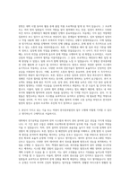 한국중부발전 인턴 자기소개서 (3)-2