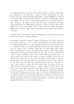 한국중부발전 인턴 자기소개서 (3)-3