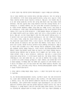 제주영상·문화산업진흥원 경영지원 자기소개서-2