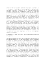 제주영상·문화산업진흥원 경영지원 자기소개서-3