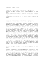 수원여자대학교 제과제빵과 자기소개서-1