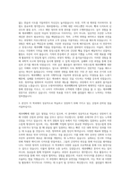 수원여자대학교 제과제빵과 자기소개서-2