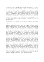 수원여자대학교 제과제빵과 자기소개서-3