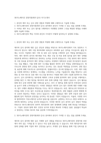 SK이노베이션 경영지원(재무·감사) 자기소개서-1
