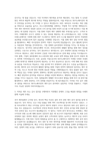 SK이노베이션 경영지원(재무·감사) 자기소개서-2