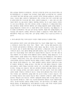 SK이노베이션 경영지원(재무·감사) 자기소개서-3