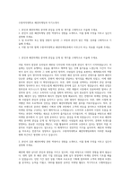 수원여자대학교 패션마케팅과 자기소개서-1
