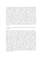 수원여자대학교 패션마케팅과 자기소개서-2