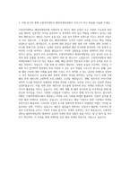 수원여자대학교 패션마케팅과 자기소개서-3