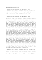 대한방직 텍스타일 디자이너 자기소개서-1