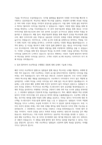 대한방직 텍스타일 디자이너 자기소개서-3