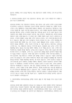 수원여자대학교 피부미용전공 자기소개서-2
