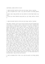 수원여자대학교 호텔외식조리학과 자기소개서-1