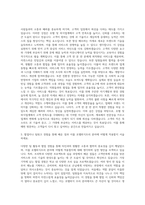 수원여자대학교 호텔외식조리학과 자기소개서-2
