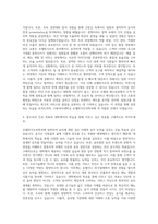 수원여자대학교 호텔외식조리학과 자기소개서-3