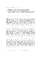 국립부경대학교 대학원 환경탐사공학과 자기소개서-1