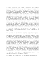 국립부경대학교 대학원 환경탐사공학과 자기소개서-2