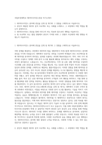 국립부경대학교 데이터사이언스전공 자기소개서-1