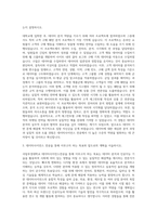 국립부경대학교 데이터사이언스전공 자기소개서-2
