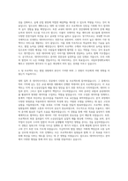 국립부경대학교 데이터사이언스전공 자기소개서-3