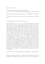 제주은행 자소서 자기소개서-1
