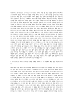 제주은행 자소서 자기소개서-2