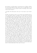 제주은행 자소서 자기소개서-3