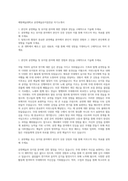 예원예술대학교 공연예술뮤지컬전공 자기소개서-1