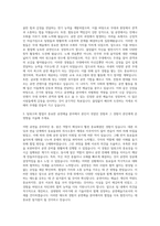 예원예술대학교 공연예술뮤지컬전공 자기소개서-2