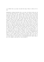 예원예술대학교 공연예술뮤지컬전공 자기소개서-3