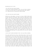한국중부발전 일반-건축 자기소개서-1