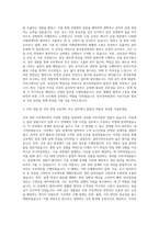 한국중부발전 일반-건축 자기소개서-2