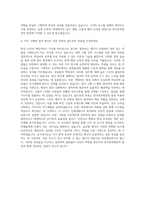 한국중부발전 일반-건축 자기소개서-3