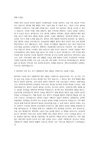 제주의료원 간호사 자기소개서 (2)-2