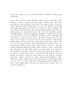 제주의료원 간호사 자기소개서 (2)-3