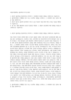 국립부경대학교 물리학과 자기소개서-1