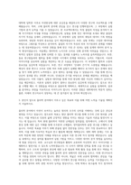 국립부경대학교 물리학과 자기소개서-2