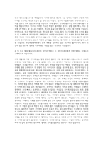 국립부경대학교 물리학과 자기소개서-3