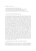 제주의료원 자소서 자기소개서-1