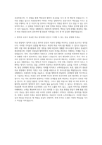 제주의료원 자소서 자기소개서-3