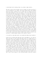 예원예술대학교 귀금속보석디자인전공 자기소개서-2