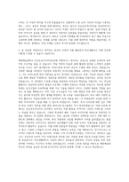 예원예술대학교 귀금속보석디자인전공 자기소개서-3