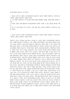 한국중부발전 일반사무 자기소개서-1