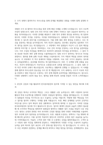 한국중부발전 일반사무 자기소개서-2