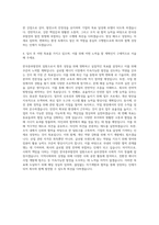 한국중부발전 일반사무 자기소개서-3
