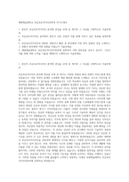 예원예술대학교 귀금속보석디자인학과 자기소개서-1