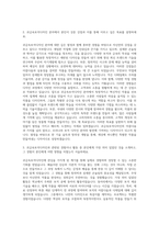 예원예술대학교 귀금속보석디자인학과 자기소개서-2
