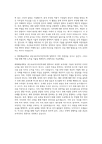 예원예술대학교 귀금속보석디자인학과 자기소개서-3